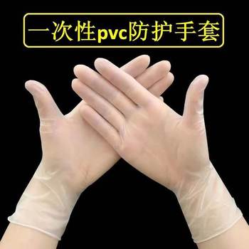 Disposable powder-free transparent PVC gloves whiteboard natural color 100 per package beauty labor insurance household hairdressing gloves