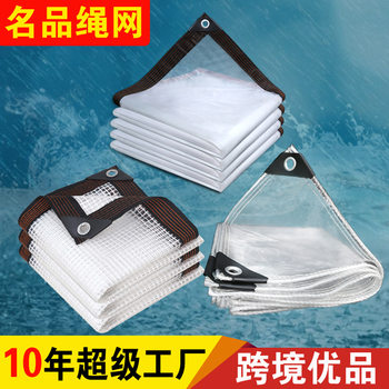 Transparent Thickened Rainproof Cloth for Agricultural Greenhouses, Flower Insulation Plastic Cold-Proof Cloth, Balcony Light-Transmitting Dust-Proof and Rain-Proof Cloth
