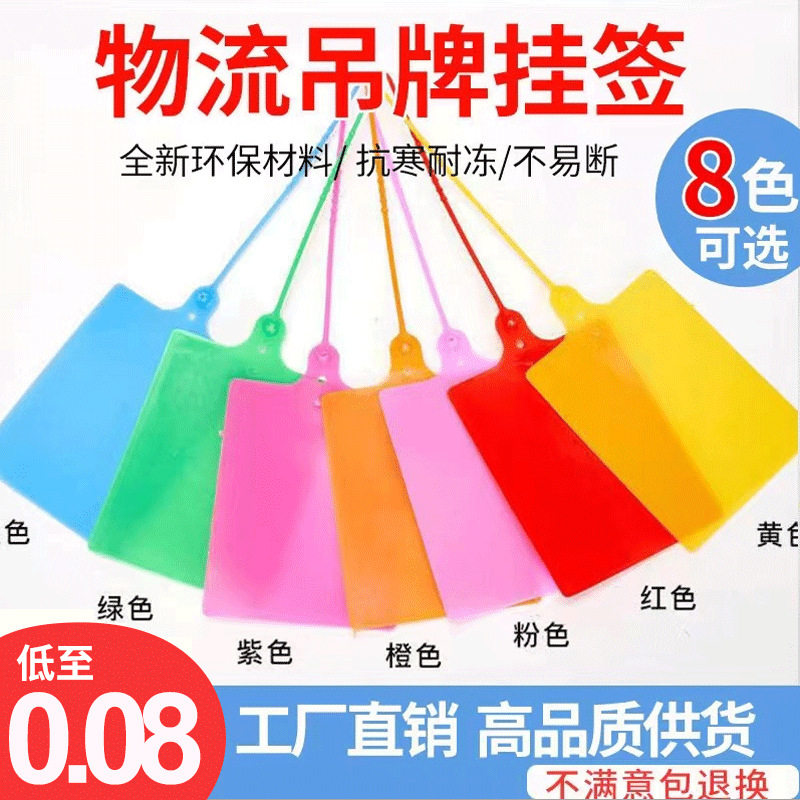 Logistics tag, logistics tag, zhongtong express anti-disassembly logistics professional tag warehouse identification card