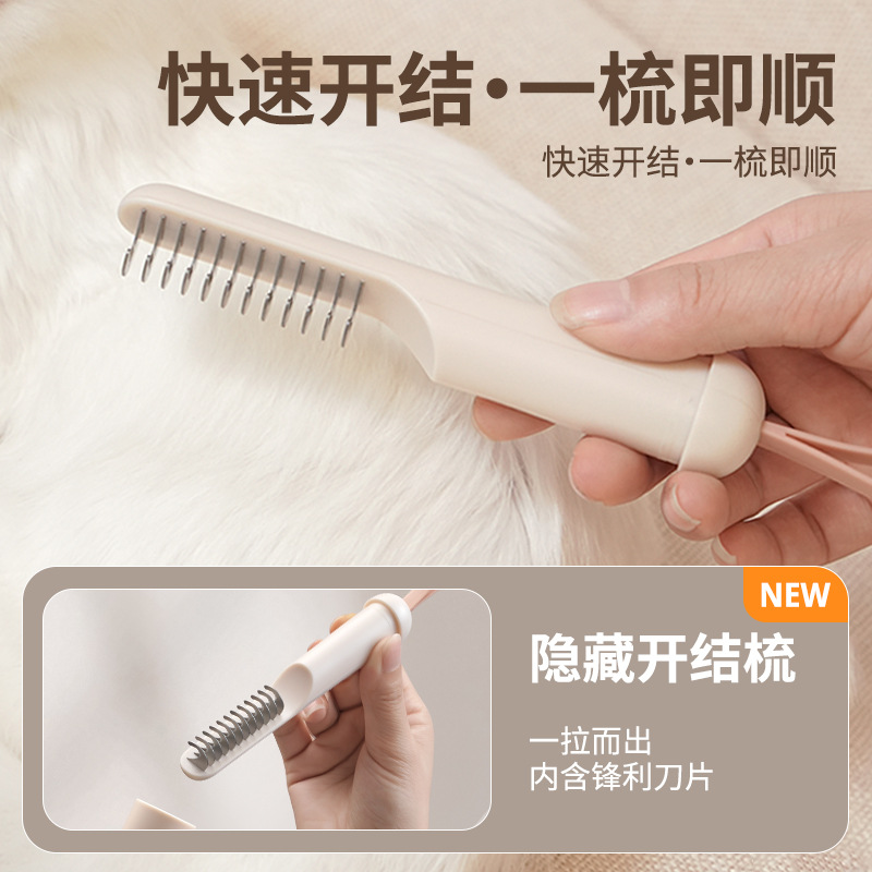 猫咪宠物梳子去浮毛针梳开结粘毛器狗毛刷清洁工具三合一不伤皮肤 - 图1