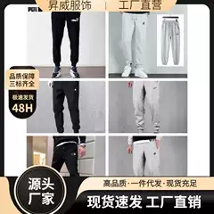 High-Quality Spring and Autumn New Chinese Cotton Men's Sports Embroidered Loose Casual Fashion Trendy Running Basketball Pants