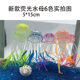Export simulation jellyfish fish tank decorations luminous jellyfish aquarium landscaping ornaments artificial jellyfish multicolor optional