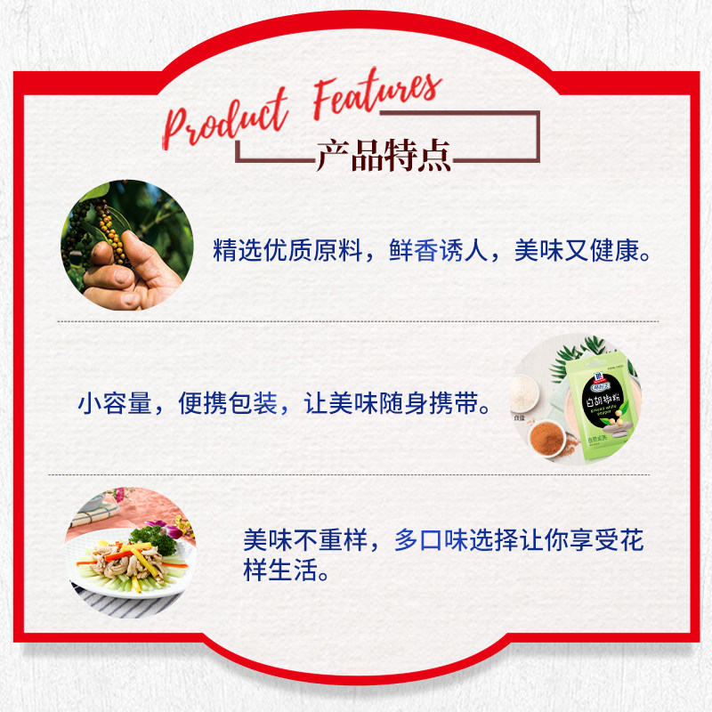 Taste Good Black and White Pepper Household Cumin Pepper Garlic Spiced Salt Pepper Powder Barbecue Seasoning Small Bag