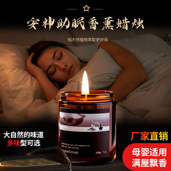 Handmade Smokeless Aromatherapy Soy Wax Candles with Long-Lasting Fragrance, Home Bedroom Fresh Decor, Souvenirs, Factory Wholesale