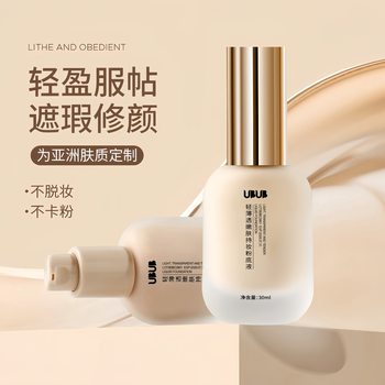 UBUB foundation liquid mixed with dry oil skin water moisturizing makeup oil control concealer lasting modification is not easy card powder is not easy to take off makeup women