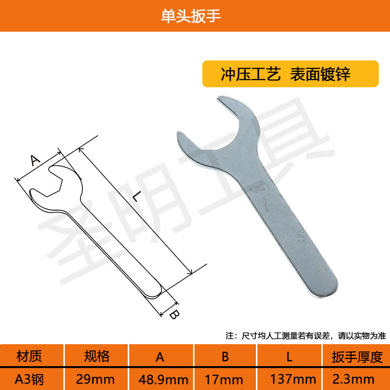 厂家供应单头开口扳手 冲压小扳手 便宜铁皮板手 一次性单头扳手