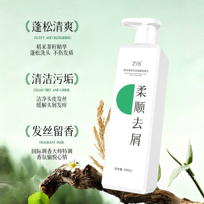 Authentic Zib Rice Tea Seed Naturally Fermented Shampoo Deeply Cleanses Hair Roots, Making Hair Soft, Fluffy and Fragrant