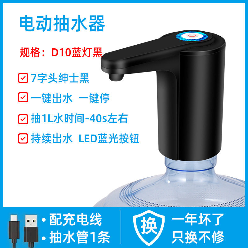 批发桶装水抽水器电动饮水机家用充电矿泉压水器自动上水器吸水器