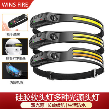 Induction Headlight COB Silicone Portable Head-Mounted Flashlight White Yellow Red Fishing Light Camping Light Emergency Headlight