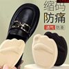 Directly Supplied High-Heeled Shoes, Loafers, Reduced Size Forefoot Pads, Half-Size Pads, Women's Silicone Foot Pads, Anti-Pain, Anti-Wear, Cool Feet