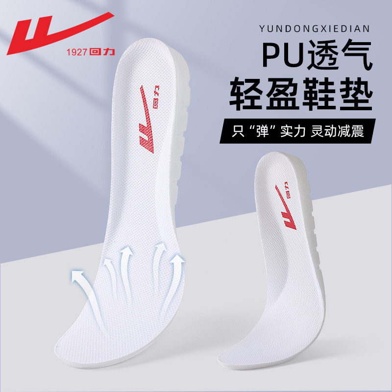 Back force insole sports shock absorption breathable sweat-absorbing increased men's and women's feeling of stepping on excrement thickened wholesale soft bottom original military training
