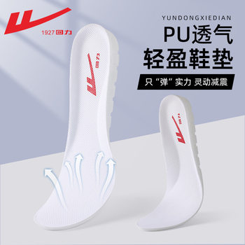 Back force insole sports shock absorption breathable sweat-absorbing increased men's and women's feeling of stepping on excrement thickened wholesale soft bottom original military training
