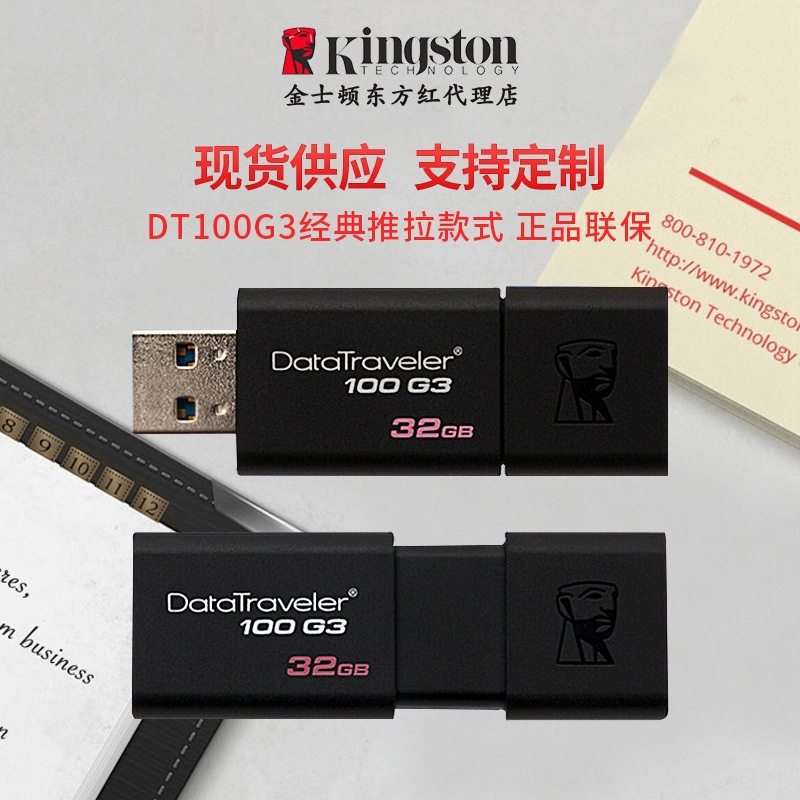 Genuine Kingston High-Speed Usb3.2 Push-Pull USB Car Computer 64G128G Large Capacity USB Flash Drive Wholesale
