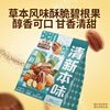 Three Squirrels Fresh Herbal Flavor Pecans 100g Mellow Crispy Shelled Nuts Dried Fruit Casual Snacks Wholesale