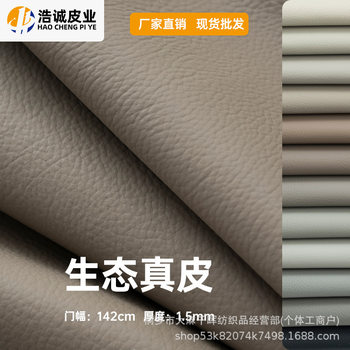Spot Wholesale Super Soft Ecological Leather Thickeneded Waterproof and Scratch-Resistant Pvc Leather Fabric Bedside Sofa Leather