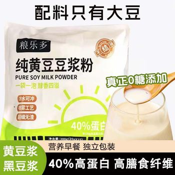 Pure Soymilk Powder No Sucrose Non-GMO Pure Soybean Pure Black Soybean Milk Powder Nutrition Sugar Friends Fitness Breakfast