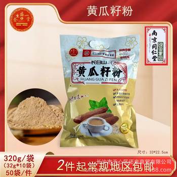 Cucumber seed powder 320g bagged mixed drink black bean soybean milk powder corn porridge yam powder will be sold on behalf of the group purchase electricity