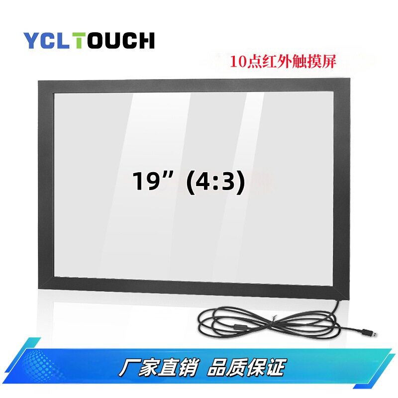 19-inch tempered explosion-proof infrared touch screen touch screen service terminal inquiry machine equipped with touch screen modification
