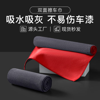 Suede car towel thickened car wash towel large multifunctional absorbent scouring pad stain removing coral fleece cloth