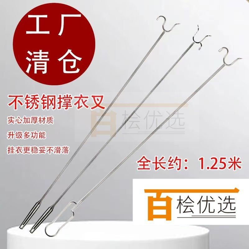 Balcony Clothes Drying Rod Household Solid Stainless Steel Clothes Drying Rod Long Clothes Support Rod Roller Blind Lightweight Clothes Push Hook