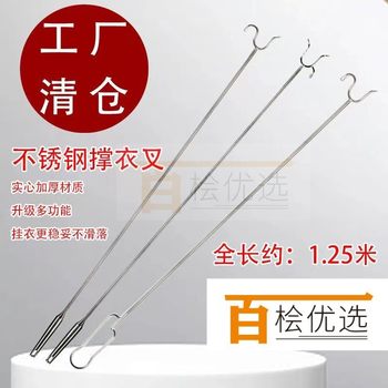 Balcony Clothes Drying Rod Household Solid Stainless Steel Clothes Drying Rod Long Clothes Support Rod Roller Blind Lightweight Clothes Push Hook