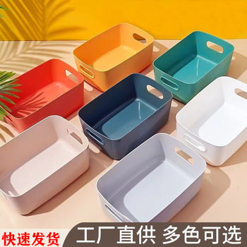 Storage Basket Desktop Storage Box Household Cosmetics Storage Rack Bathroom Kitchen Dormitory Sundries Snacks Plastic Box