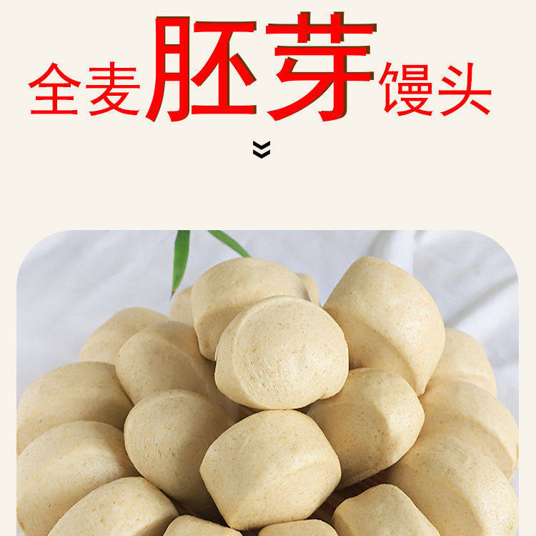 Shandong Wholesale Production of Whole Wheat Germ Steamed Buns, Knife-Cut Whole Wheat Steamed Buns, Bran-Containing Steamed Buns, Fitness Steamed Buns