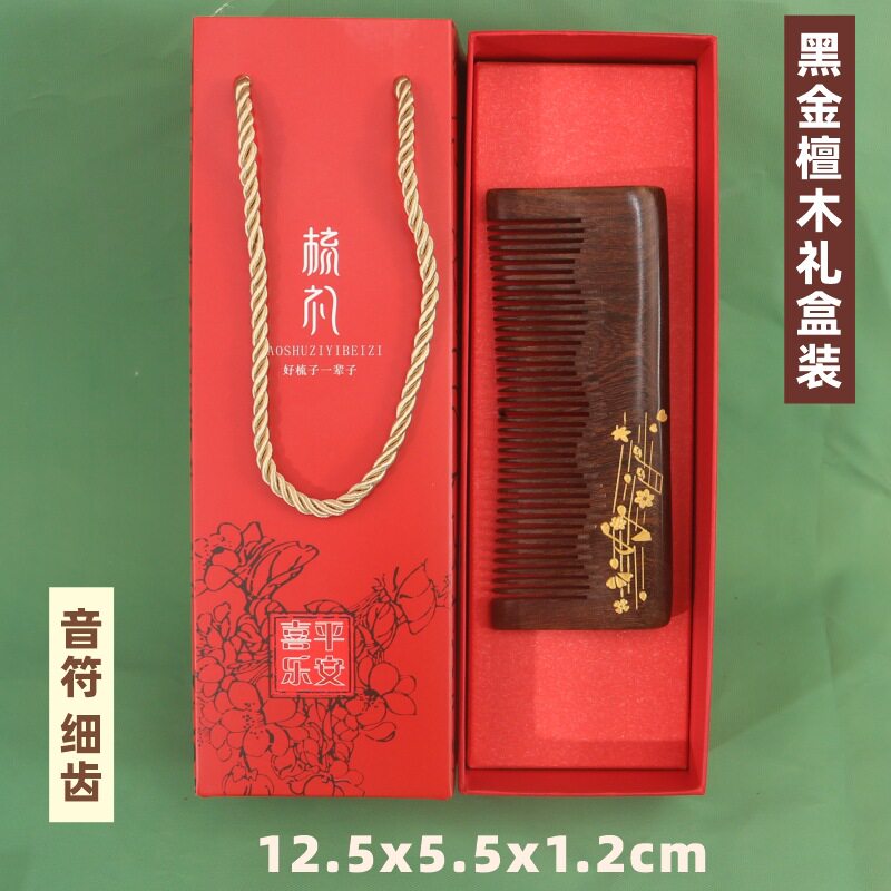 厂家直销鎏金黑金檀木梳子批发整料加厚制作刻印LOGO礼盒装按摩梳