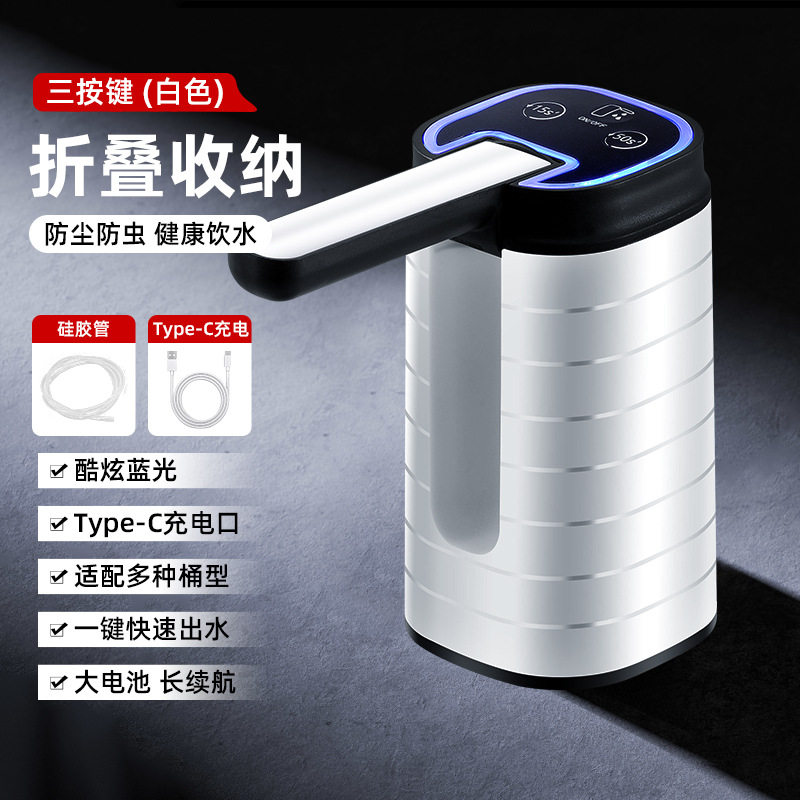 折叠上水器抽水器桶装水电动饮水机抽水机家用自动出水压水器