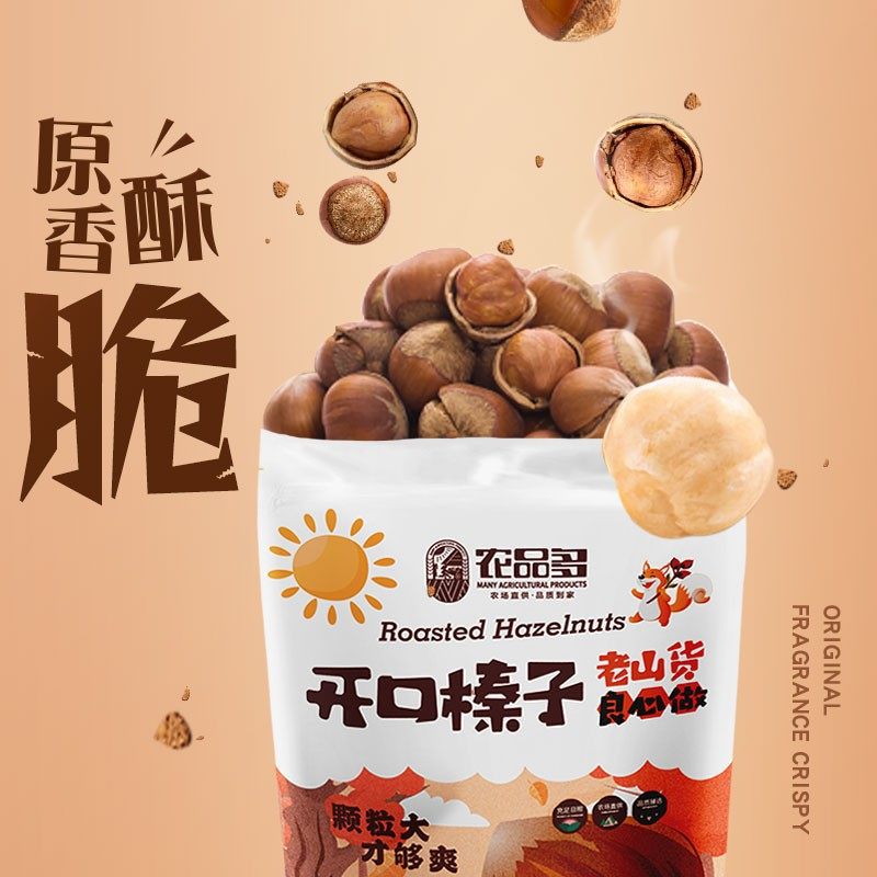 Factory in stock straight hair new year goods open big hazelnut 100 g/bag northeast specialty original hazelnut new year nuts
