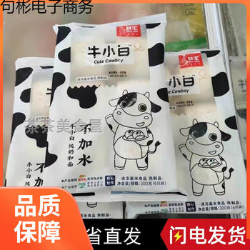 Shuhui Niu Xiaobai Milk Steamed Buns Pure Milk Fragrance Semi-Finished Frozen Nutritional Children's Breakfast Chinese Desserts