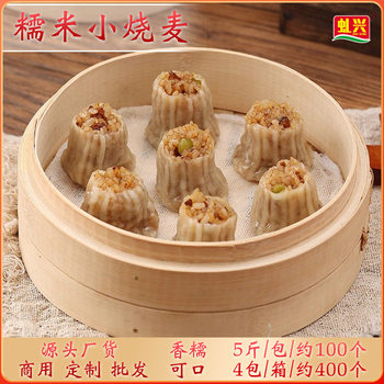 Glutinous rice fried wheat 5kg pack about 100 quick-frozen breakfast semi-finished products Student breakfast food convenient frozen small roast for sale