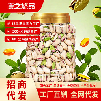 Aaa Pistachios Salted Roasted Natural Color Bulk Wholesale Dried Fruit Large Kernels with Shell for Pregnant Women Leisure Snacks New Year Goods