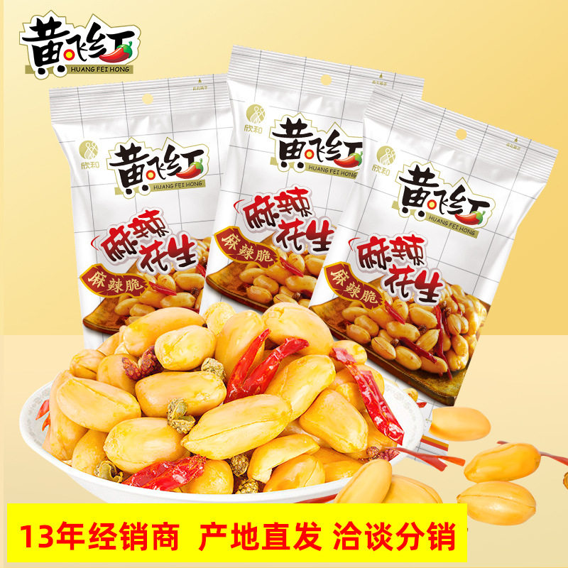 Yellow flying red spicy peanut 210g 110g 70g spiced peanut 110g drinking dish Huang Feihong