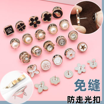 Anti-running light button small fragrant style shirt alloy button sub-button detachable seam-free clothing accessories manufacturers wholesale