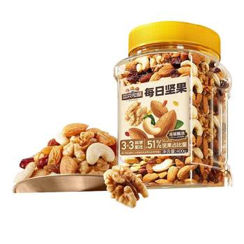 [Three Squirrels Mass Selling Canned Daily Nuts 400G/500G] Healthy Mixed Dried Fruits and Roasted Seeds for Pregnant Women