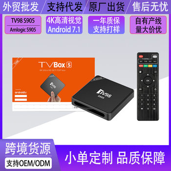 Foreign Trade Tv Box Tv98 S905 Set-Top Box Tvbox Android Dual-Band High-Definition 4K Cross-Border Network Player