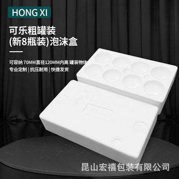 330ml Coke Canned Foam Box Anti-Collision Transportation Special Imported Beverage Juice Glass Bottle Foam Box 8 Bottles