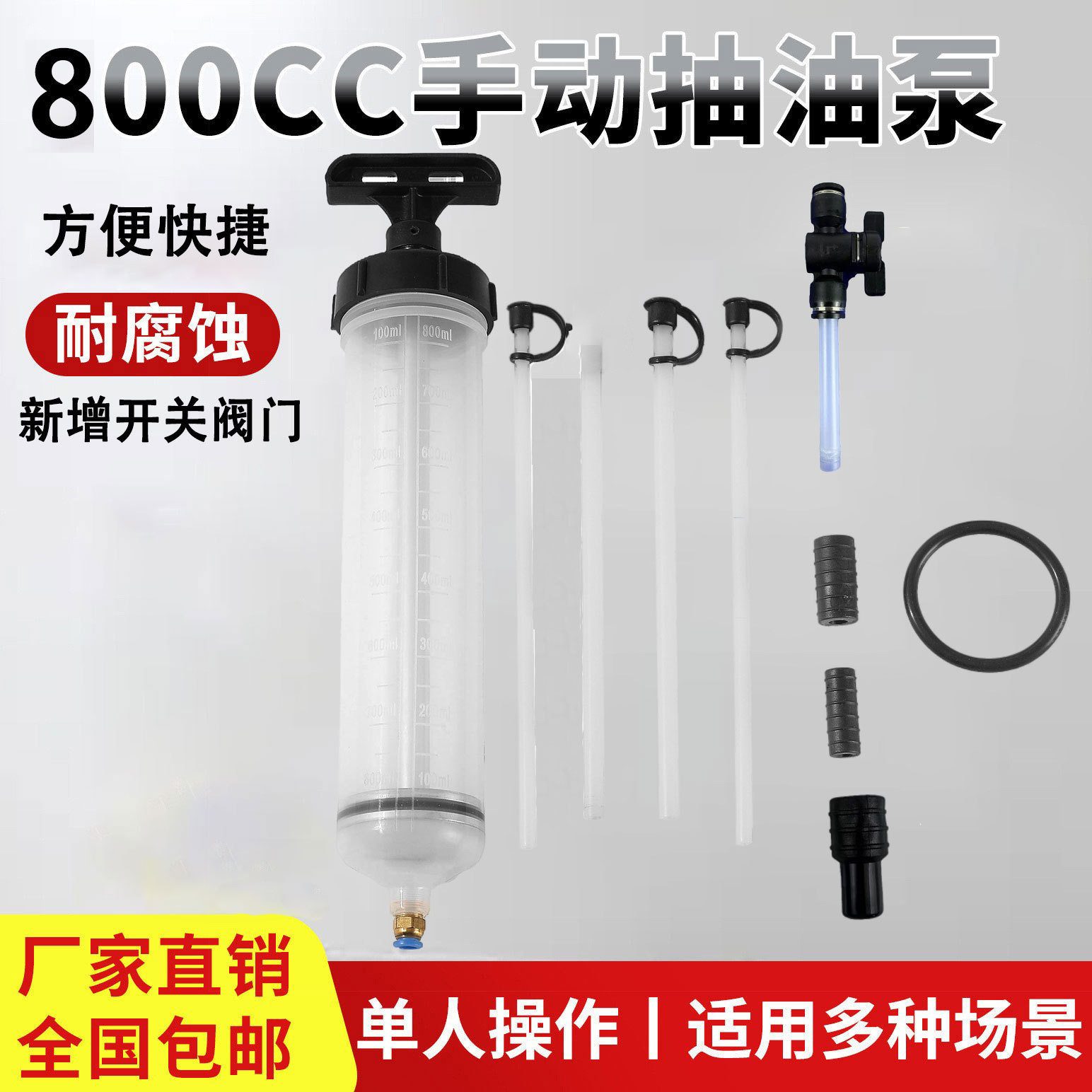 500/200CC针筒式吸注两用工具 抽油神器刹车油加注手动抽油机