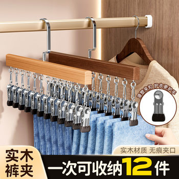 Solid Wood Trouser Clips for Home Wardrobe, Traceless Hat and Skirt Storage, Rotatable Multi-Clip Student Dormitory Storage Clips