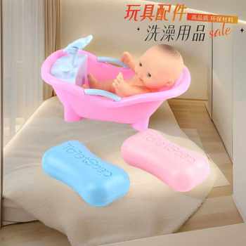 Cross-Border Mini Toys, Play House, Bathroom Accessories, Simulated Diapers, Bottles, Bath Balls, Soap Boxes, Shower Bottles