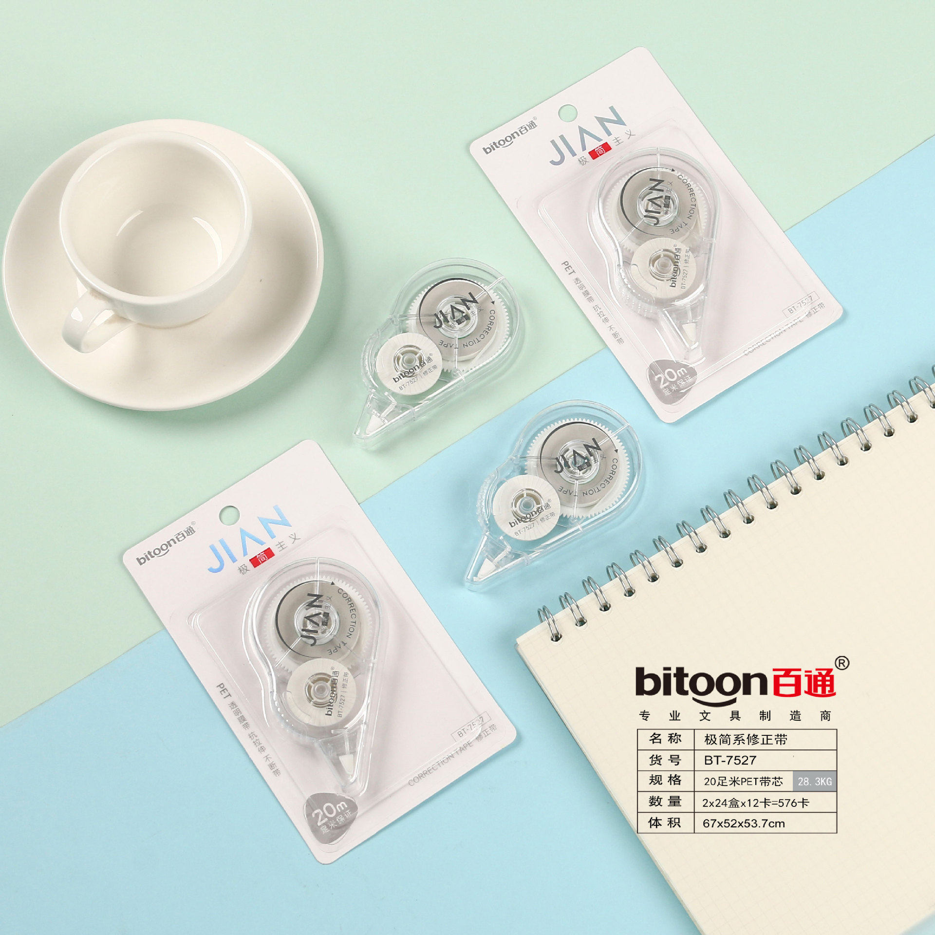 Baitong Normcore Correction Tape for Students to Modify Wrong Words, Special Correction Tape, Transparent Simple Color Correction Tape, Correction Tape