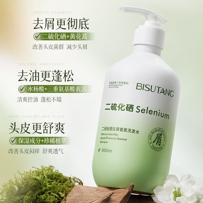 Bisutang Selenium Disulfide Anti-Dandruff Fragrance Shampoo 500ml Oil Removal Fluffy Long-Lasting Fragrance Manufacturer