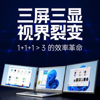 New 14inch 15.6inch Dual-Screen Portable Monitor Notebook Expansion Screen Stock Trading Multi-Screen Folding Peripheral Display