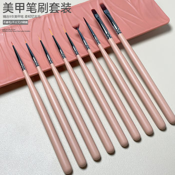 Nail Pen Special suit Pink Wooden Rod Pull Line Color Drawing Gradient Sweep Pen Phototherapy Round Head Multi-function Pen