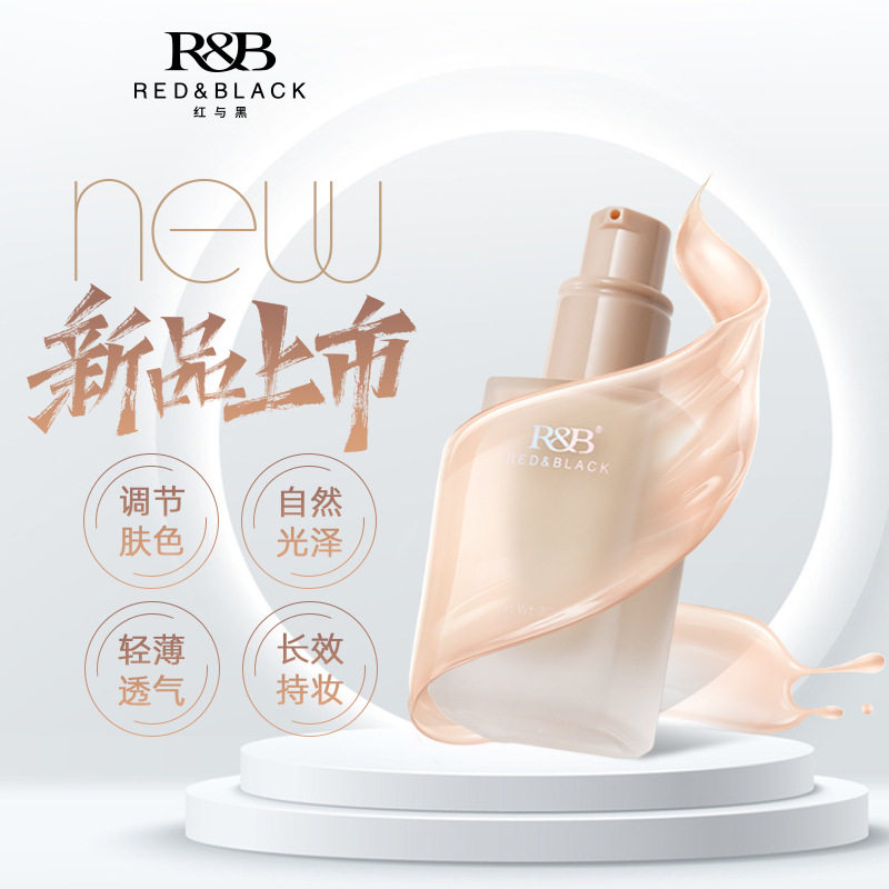 Red and Black Liquid Foundation, Concealer, Moisturizing, Long-Lasting, Non-Removing Makeup, Mixed Dry Skin, Oily Skin, Long-Lasting Makeup, Non-Dulling Official