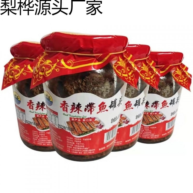 Canned Fish Wholesale Meat Without Soup Large Can 410g Spiced Hairtail Spicy Seafood Cooked Food Without Preservatives New Date
