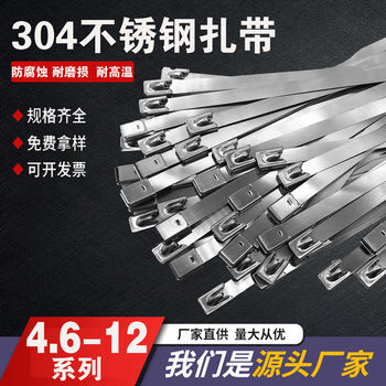 304 stainless steel cable tie self-locking cable tie metal cable tie outdoor marine high temperature wholesale