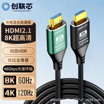 Hdmi2.1 Optical Fiber Cable 8K60Hz/4K144Hz High-Definition Cable Lossless Transmission Mesh Gold-Plated Aluminum Shell Computer