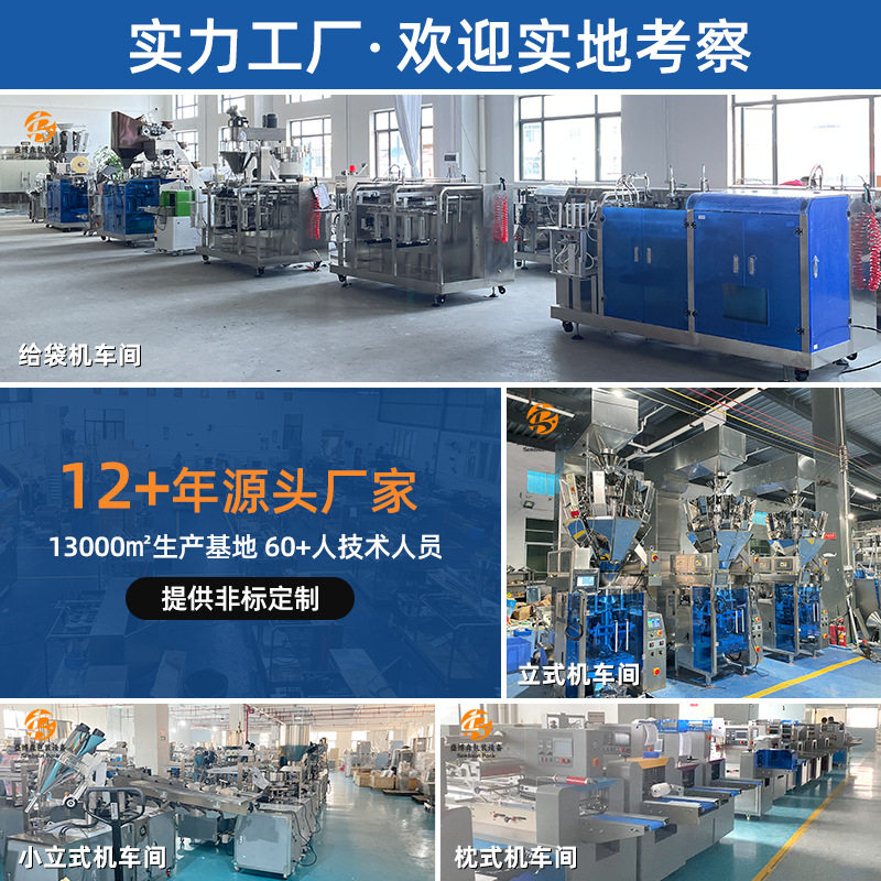 Customized Coffee Milk Powder Packaging Machine Fully Automatic Quantitative Powder Packaging Machine Back Seal Bag Insert Bag Vertical Packaging Machine